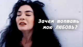 Reyyan & Miran - Зачем топтать мою любовь (Hercai)