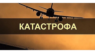 📺  Авиакатастрофы. Инцидент с Airbus A380 над островом Батам, 4 ноября 2010 года.