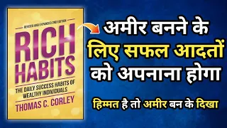 Rich habit Audiobook Summary in Hindi | Book Summary In Hindi |