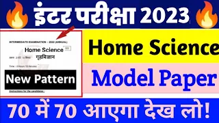 Class 12th Home Science (गृह विज्ञान)New Pattern Model Paper 2024 | sent up exam vvi question 2024