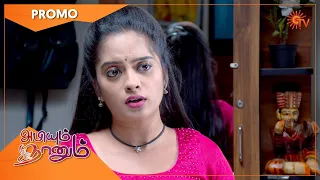 Abiyum Naanum - Promo | 31 Dec  2021 | Sun TV Serial | Tamil Serial