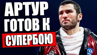 БЕТЕРБИЕВ ДОЖДАЛСЯ! Дмитрий Бивол ПОЛУЧИЛ МЕГАФАЙТ ПРОТИВ ... / Артур Бетербиев - Каллум Смит БОЙ