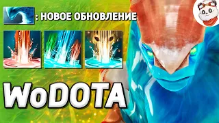 МОРФЛИНГ в СИЛУ + НОВЫЙ ПАТЧ 7.33 / WORLD OF DOTA / Дота 2