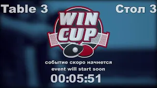 Птицын 3-2 Кидалов / Фащевский 2-3 Гулевский Турнир Восток 6 WINCUP 09.10.21 Прямая Трансляция Зал 3