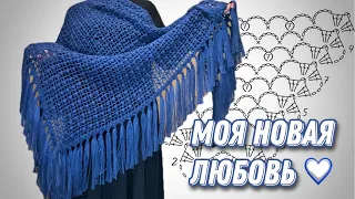 Замечательная шаль крючком/ shawl crochet tutorial/ Расход 300гр