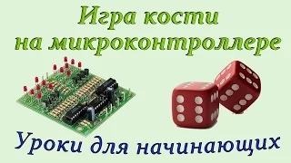 Микроконтроллеры avr для начинающих "первая программа"