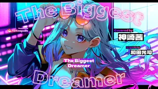 The Biggest Dreamer - 和田光司 // covered by 神崎茜