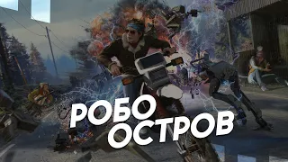 GENERATION ZERO | РОБООСТРОВ