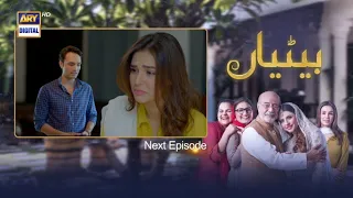 Betiyaan Episode 65 Teaser - New Promo - ARY Digital Drama Review - 11 December 2022