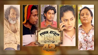 Pork Weediya | Episode 42 - (2021-09-23) | ITN