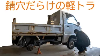 【予算3万円】オンボロ軽トラの車検とる整備編｜サンバーダンプ付き