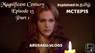 Magnificent Century Episode 15 | Part 1 | Magnificient Century explained in tamil