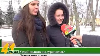 Українська чи суржик?