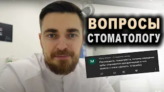 Что делать, если человек боится СТОМАТОЛОГА? Ответы на ваши вопросы