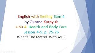 NUS 4. Unit 4. HEALTH AND BODY CARE. Lesson 4-5.