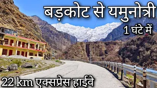 Barkot to Yamunotri !! Barkot to Janki chatti !! Dharasu bend to Yamunotri !! Yamunotri Darshan 2023