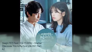 Heejin 희진 Feat. 이요한 (OFA) - Shelter [Because This Is My First Life OST Part.6]