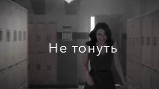 archie & veronica//не тонуть, а плыть 🌊