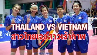 Sepak Takraw seagame Vietnam 2002 Thai 🇹🇭 vs Vietnam 🇻🇳 ตะกร้อ ทีมเดี่ยวหญิง ไทย พบกับ เวียดนาม