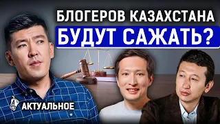 Мейржан Туребаев, Шерниязов, Алибеков, Еликбаев, Mudarabah capital| Приговор вайнерам в Казахстане