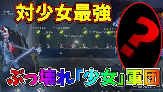 【第五人格】ふざけたサバイバーをボッコボコに出来るハンターはコレだ！！！【IdentityⅤ】