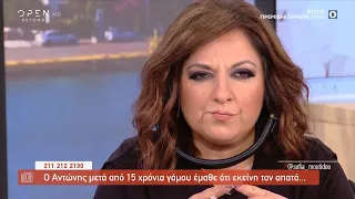 Ο Αντώνης μετά από 15 χρόνια γάμου έμαθε ότι εκείνη τον απατά | The Booth 28/9/2020 | OPEN TV