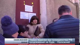 Відмова від громадянства