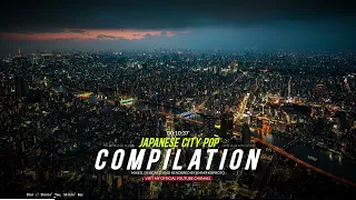 🇯🇵日本のシティポップ "City Pop Compilation" 『新年』