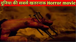 Husk 2011 Movie Explained in Hindi | Horror movie Explaition | #Cimemaatoz