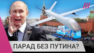Ждать ли Путина на параде 9 мая после атаки дрона над Кремлем