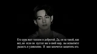 BTS ч5 Что случилось с Ви