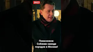 Понасенков: Собянин наведи порядок в Москве! #shorts , #понасенков , #собянин , #москва, #лед