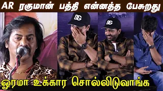 Kingsley பேச்சை கேட்டு சிரித்த சிம்பு😁 Redin Kingsley Ultimate Comedy Speech, Pathu Thala Press Meet