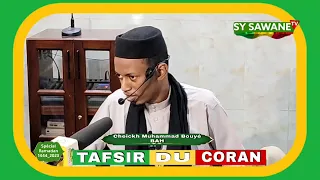 Spécial ramadan / Tafsir Quran par la voix de l'Imam Mouhamad BAH.