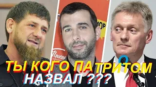 Ты кого патриотом назвал? Я узнал, что у меня "патриотов" есть семья...российские звёзды...