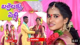 #బర్రెలక్కపెల్లి #barrelaka #wedding #trending #viral video