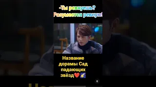 моя любимая дорама 💞💓До мин си ❤