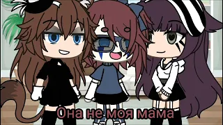 •Учитель французского😭• Меме• Gacha Life•