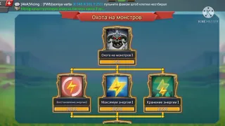 Обучение Lords Mobile. Как бить монстров?