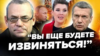 ЯКОВЕНКО: Соловйов ВИМАГАЄ відібрати Олімпіаду / Кремлівські ПОСІПАКИ істерять / Дивні накази Путіна