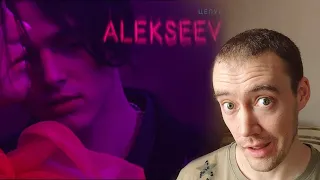 ALEKSEEV — Целуй (рецензія)