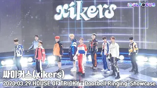 싸이커스(xikers), ‘ROCKSTAR’  | ‘HOUSE OF TRICKY : Doorbell Ringing’ Showcase Live Stage | 230329 |