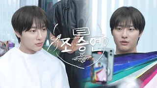 [일병 조승연] 우즈는 웜톤? 쿨톤? 아니면 내 인생에 나타난 행복 1톤?🎨 | Ep.2