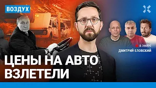 ⚡️Асланян, Чичваркин, Галлямов | Цены на авто взлетели. Сколько стоит откосить от армии | ВОЗДУХ