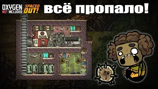 Oxygen Not Included: Как хранить еду в 2021