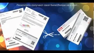 TicketForEvent. Сервис регистрации, продажи электронных билетов, бейджей