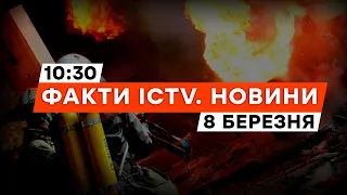 Війська РФ ОБСТРІЛЯЛИ ХЕРСОН! Пошкоджено ЦИВІЛЬНІ будівлі| Новини Факти ICTV за 08.03.2024