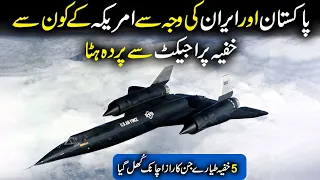 5 Secret Military Aircraft That Were Leaked To The Public | How PAK & IRAN Leaked USA Secret Project