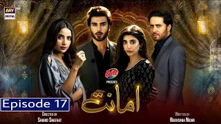 Amanat Episode 17 - Presented By Brite - 18th January 2022 - ARY Digital Drama - Amanat Episode 17