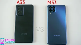 Samsung Galaxy A33 5g vs Galaxy M33 5g SpeedTest and Camera Comparison